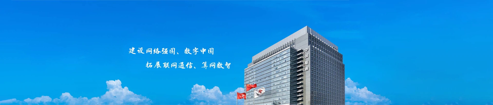 博兴县联通宽带