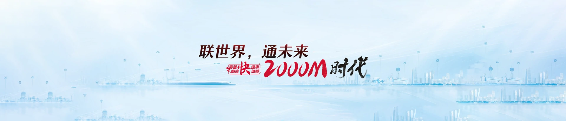 博兴县联通宽带