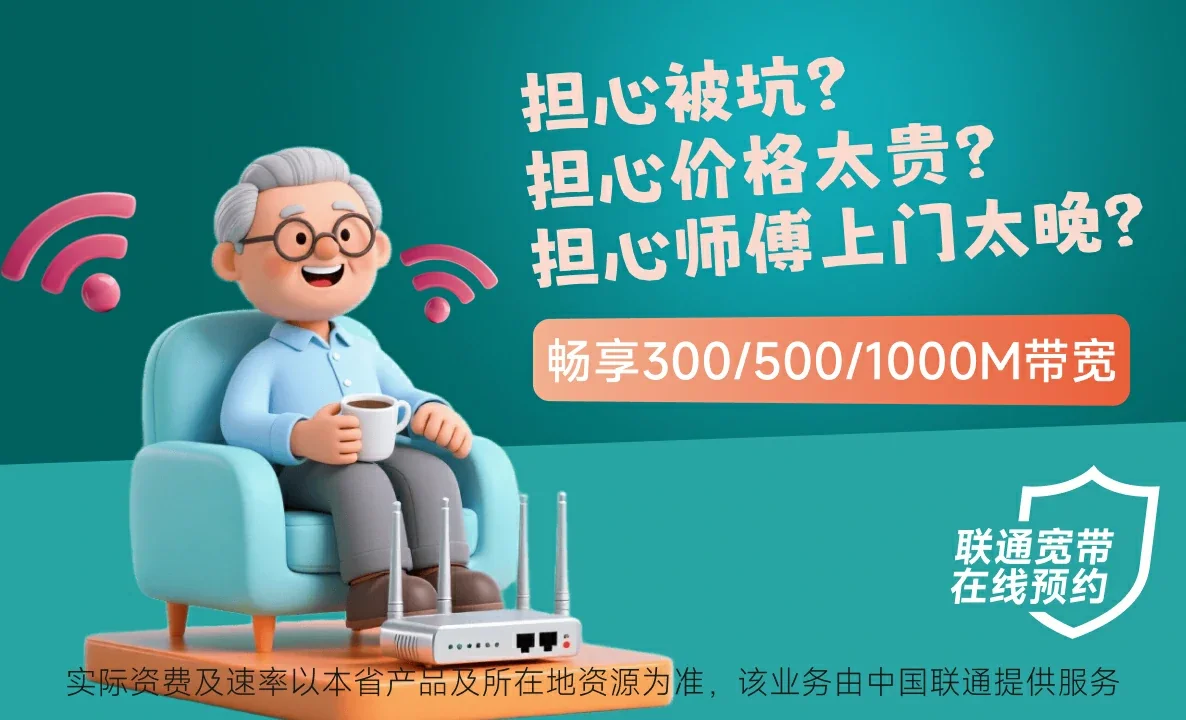 博兴县中国联通