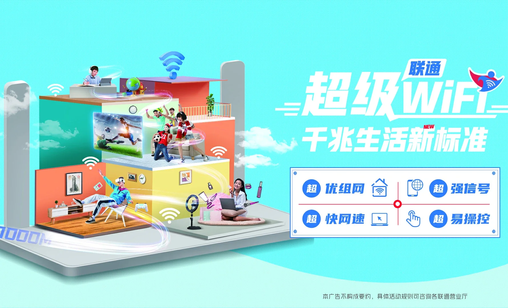 博兴县中国联通